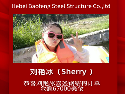 Felicitaciones a Sherry por firmar un nuevo pedido de estructura de acero.
    