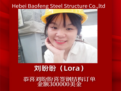 Felicitaciones a Lora por firmar un pedido de estructura de acero.
    