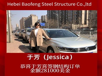 Felicitaciones a Jessica por firmar un pedido de estructura de acero.
    